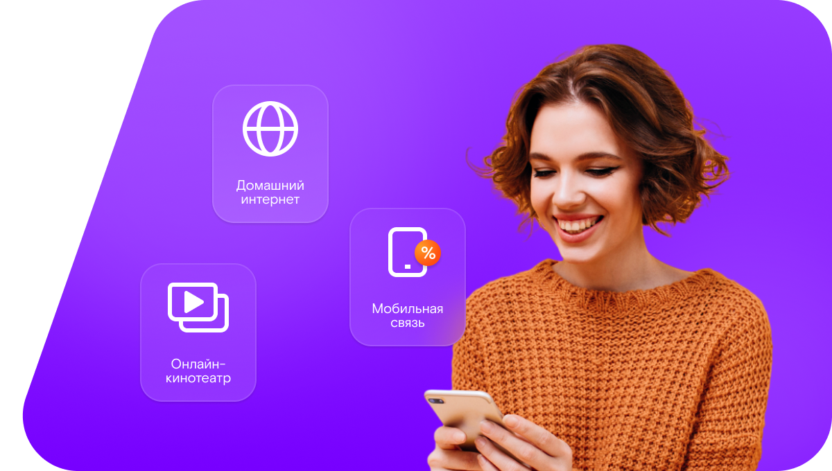 Промо-тарифы Ростелеком в&nbsp;Уфе